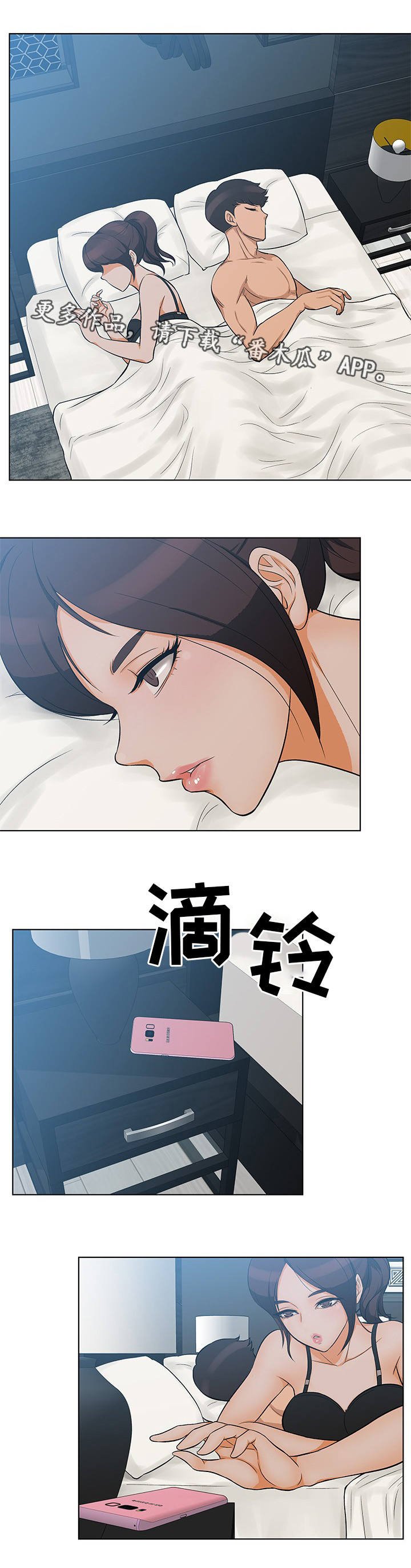 第19章：短信威胁