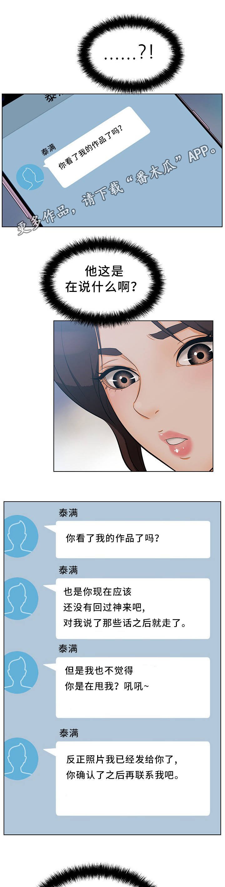 第19章：短信威胁