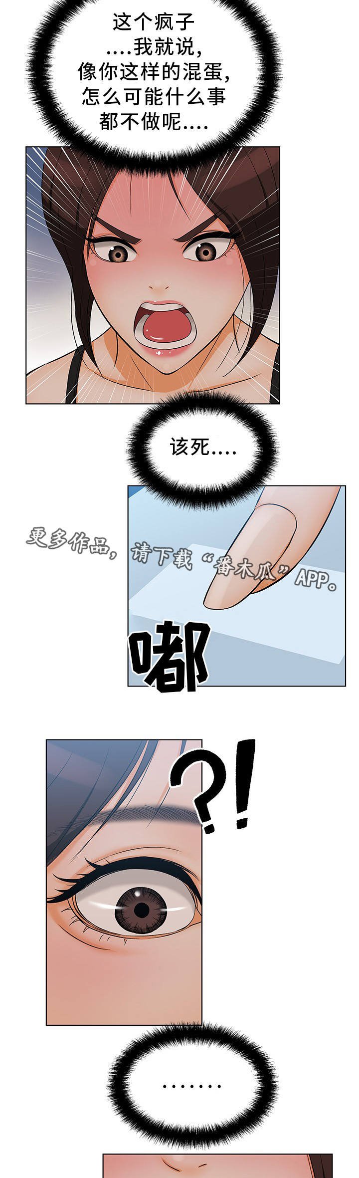第19章：短信威胁