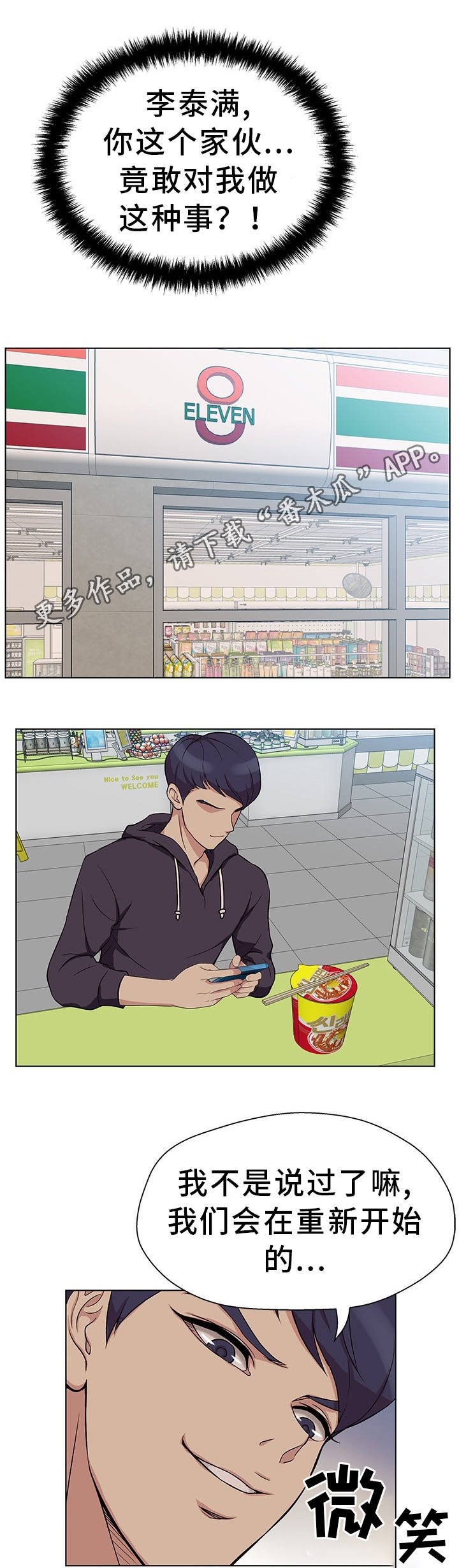 第19章：短信威胁