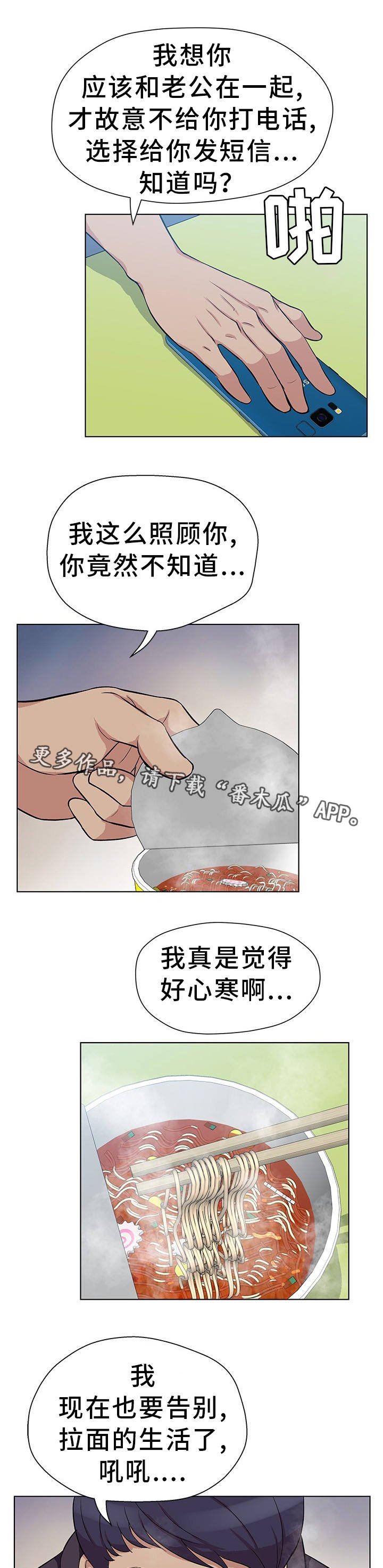 第19章：短信威胁