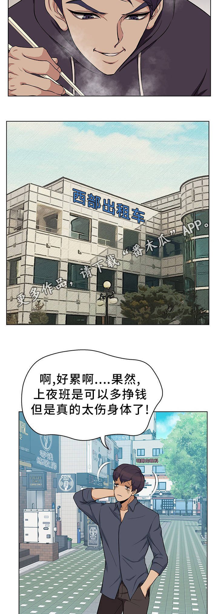 第19章：短信威胁