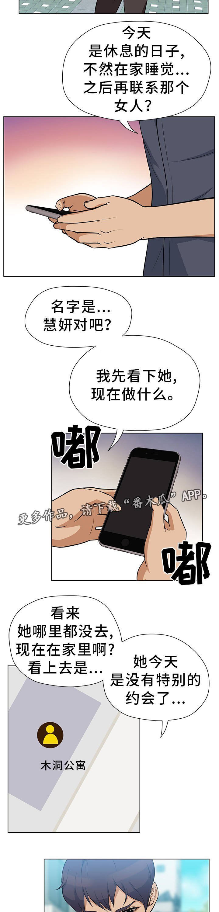 第19章：短信威胁