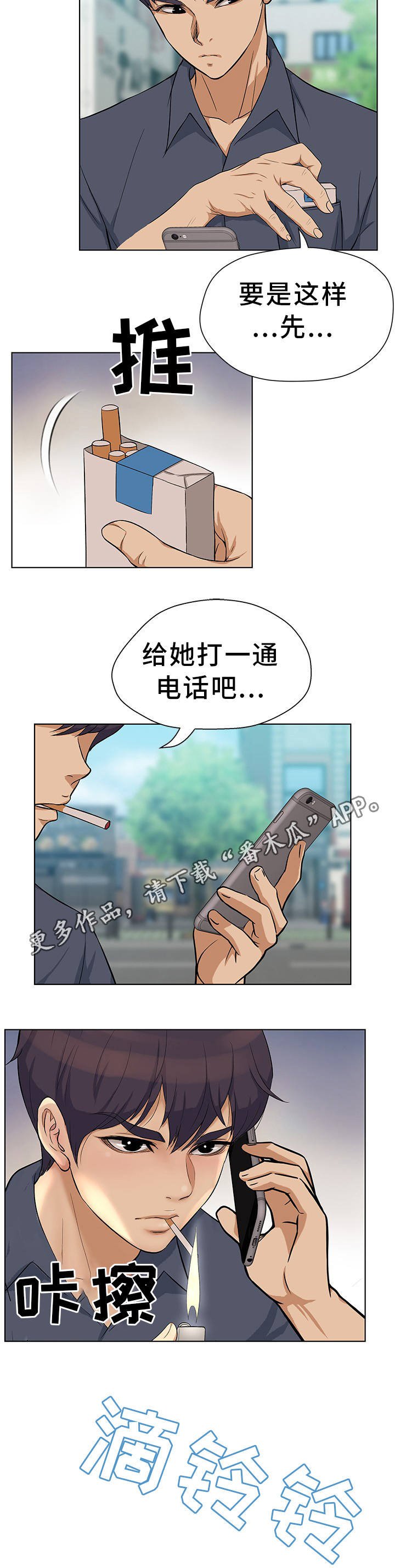 第19章：短信威胁