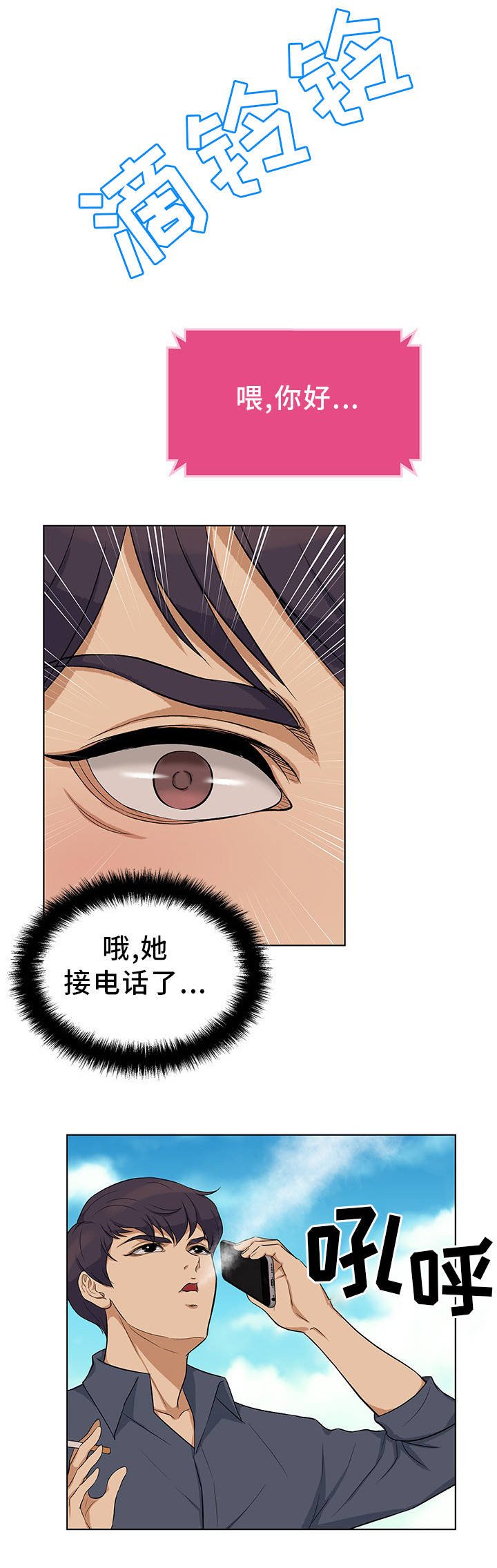 第19章：短信威胁