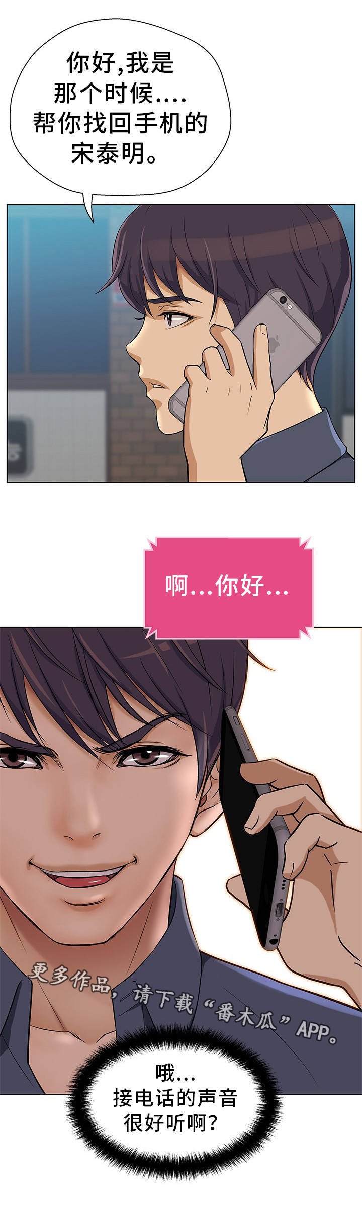 第19章：短信威胁