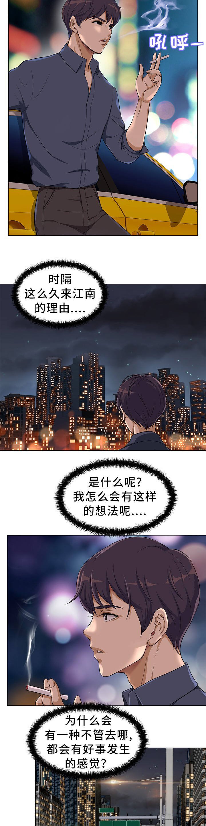 第2章：有夫之妇