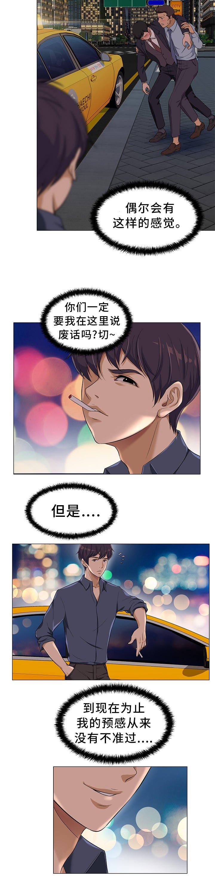 第2章：有夫之妇