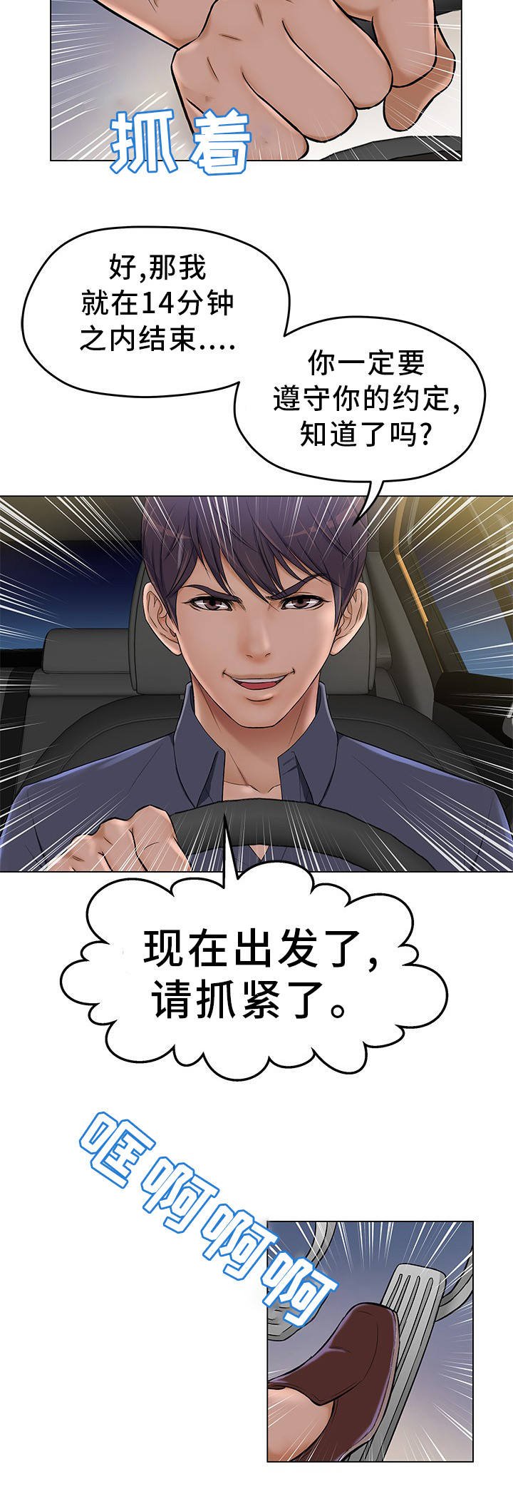 第2章：有夫之妇