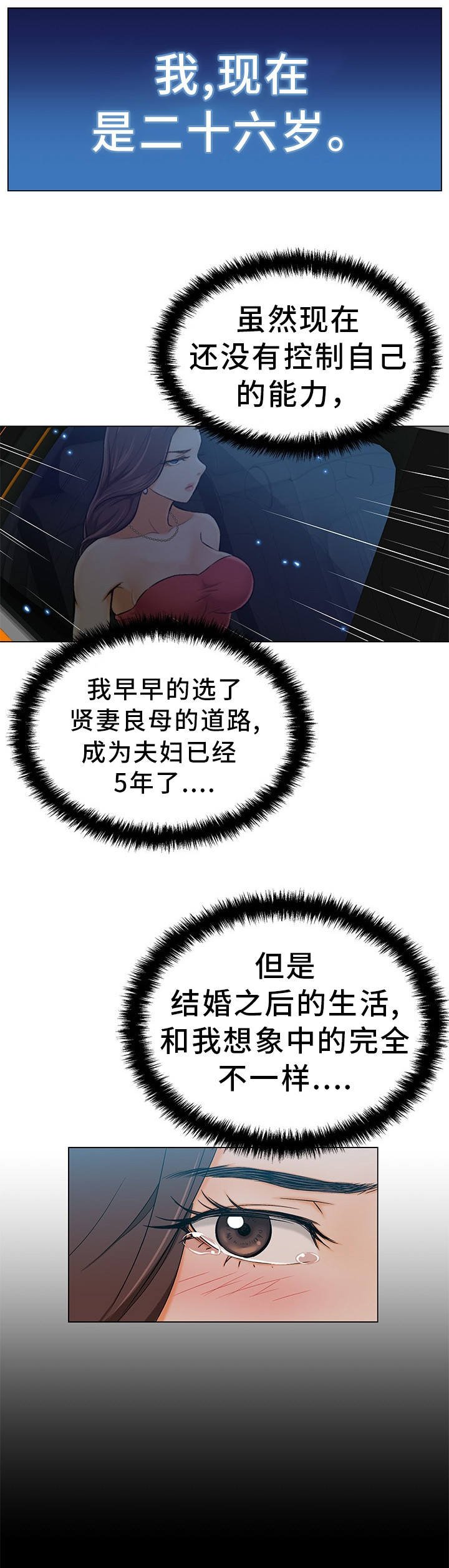 第2章：有夫之妇