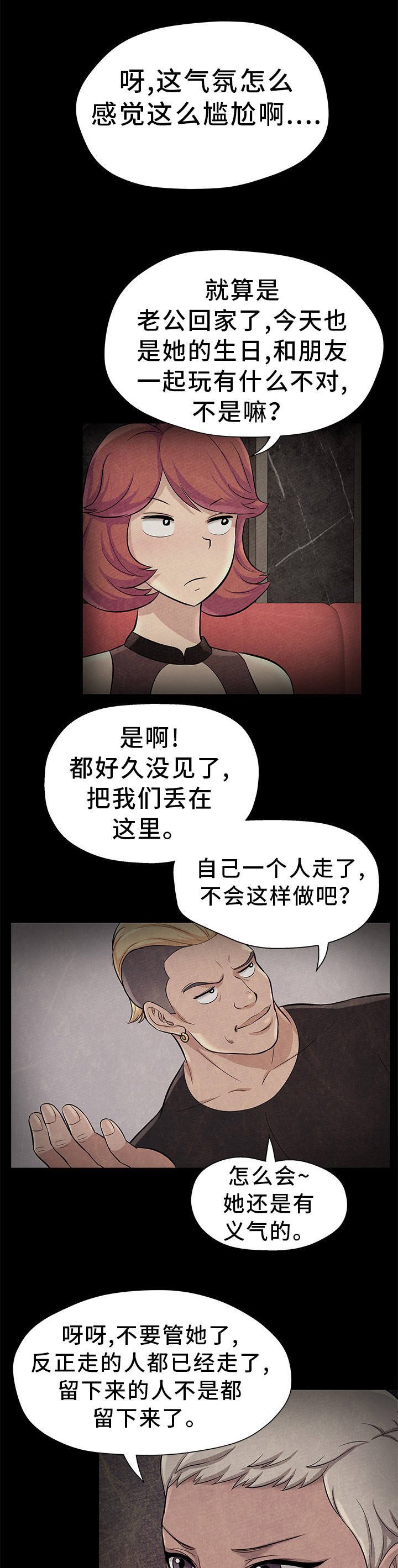 第2章：有夫之妇