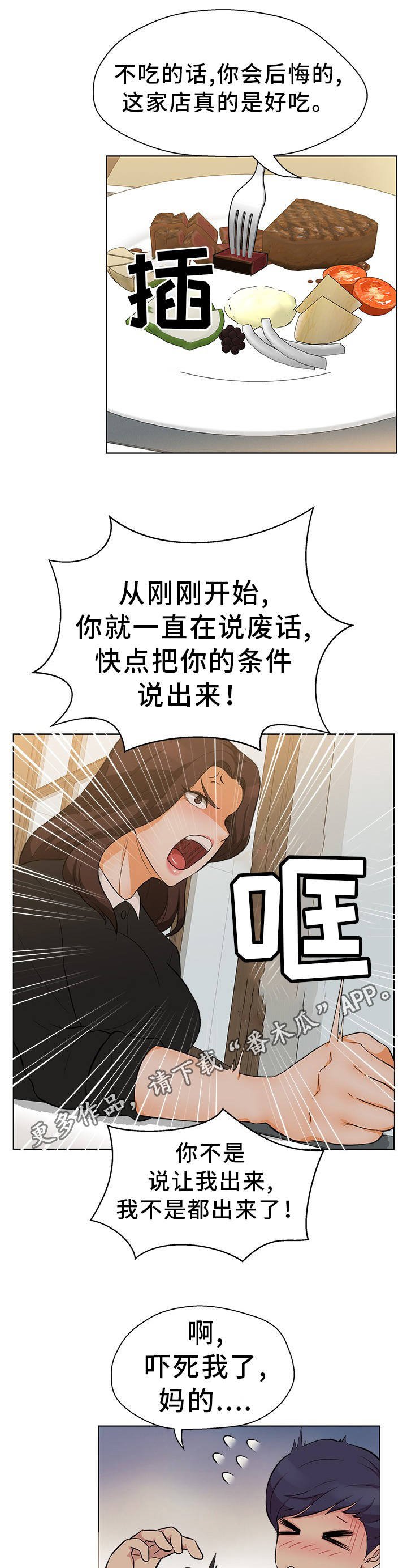 第20章：给钱就好