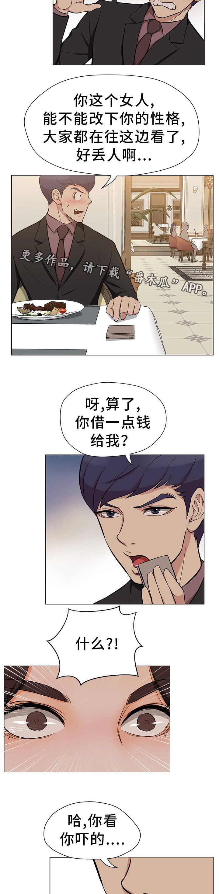 第20章：给钱就好