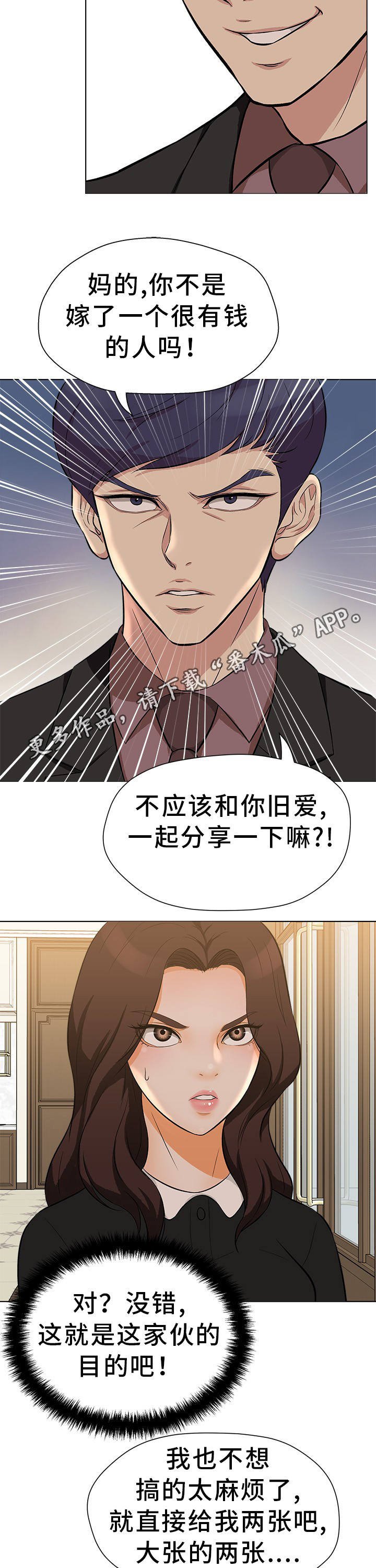 第20章：给钱就好