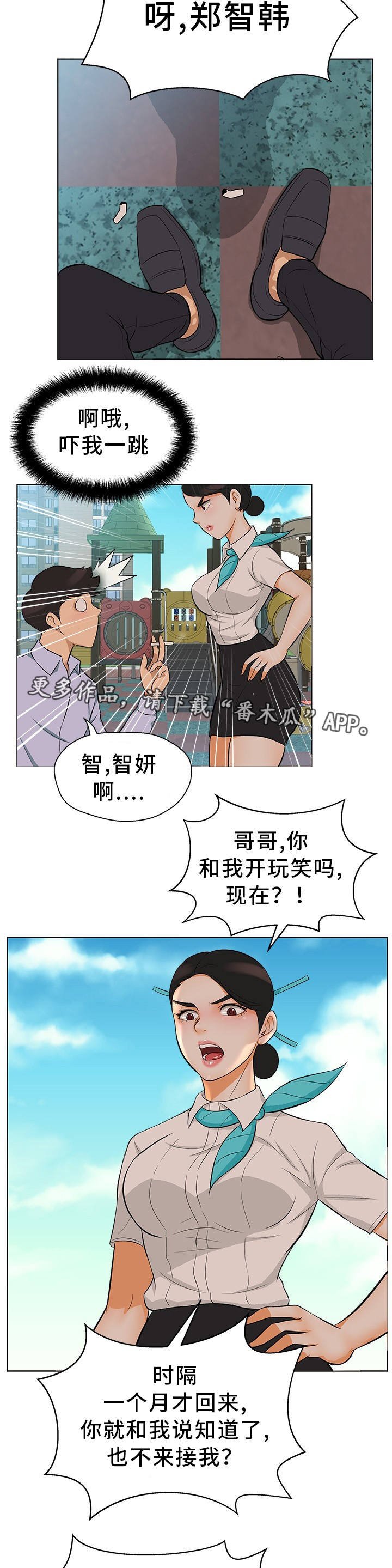 第21章：登堂入室