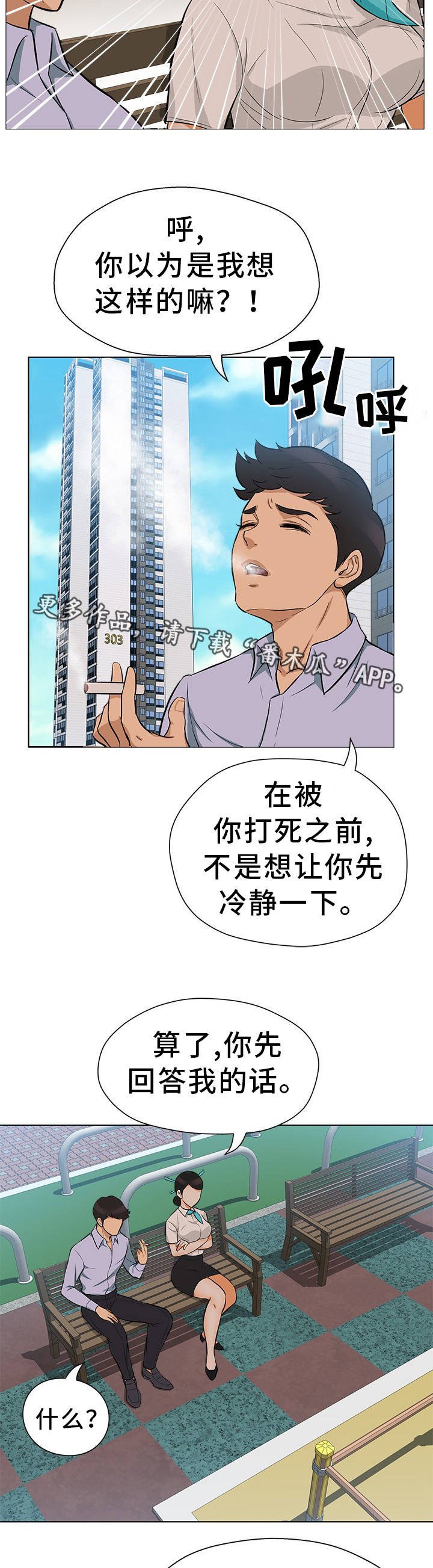 第21章：登堂入室