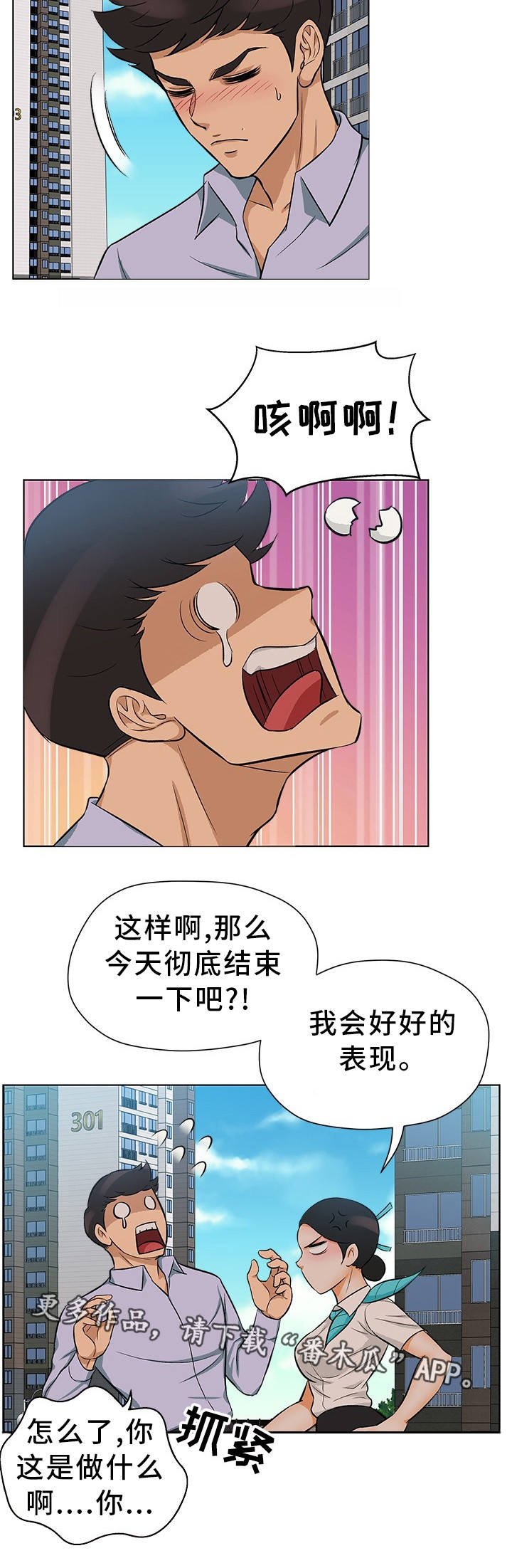 第21章：登堂入室