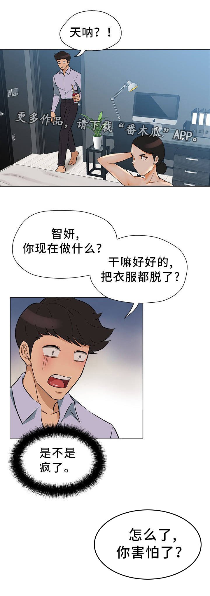 第22章：不敢置信