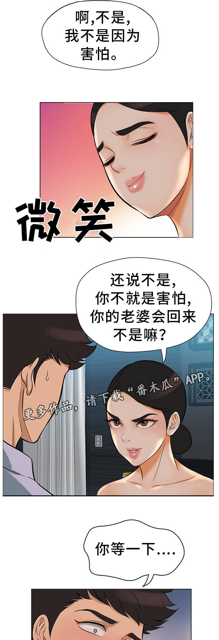 第22章：不敢置信