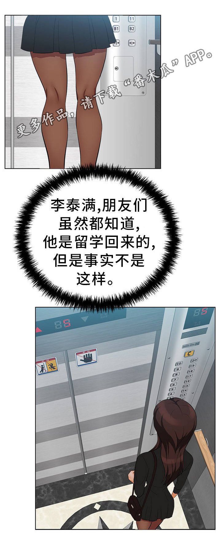第22章：不敢置信