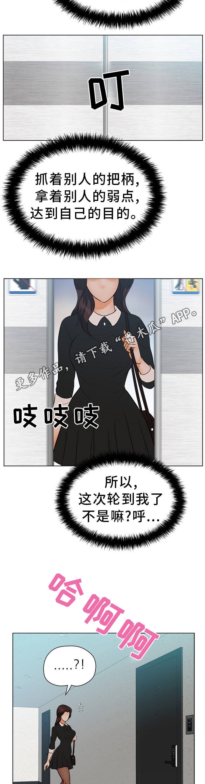 第22章：不敢置信
