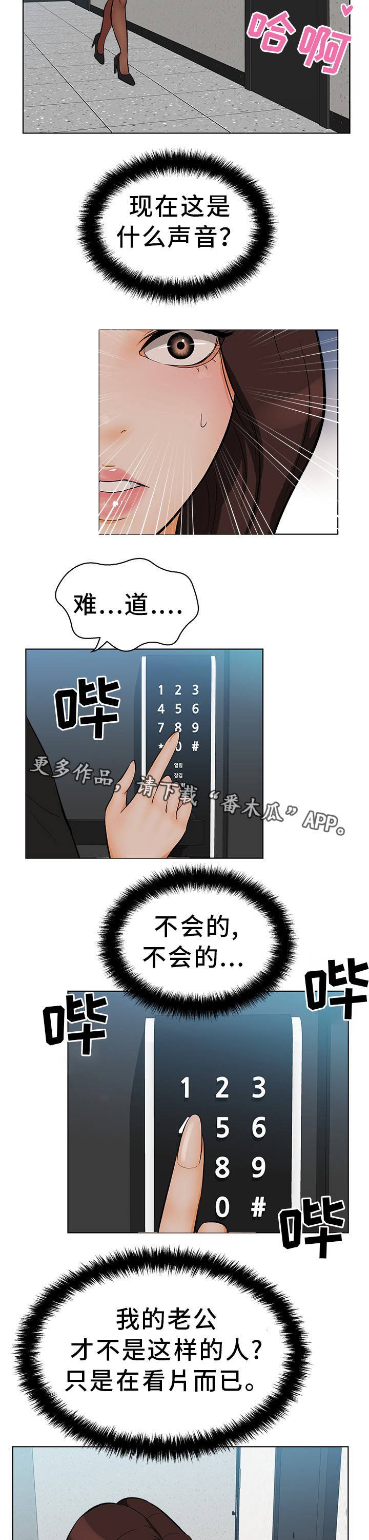 第22章：不敢置信