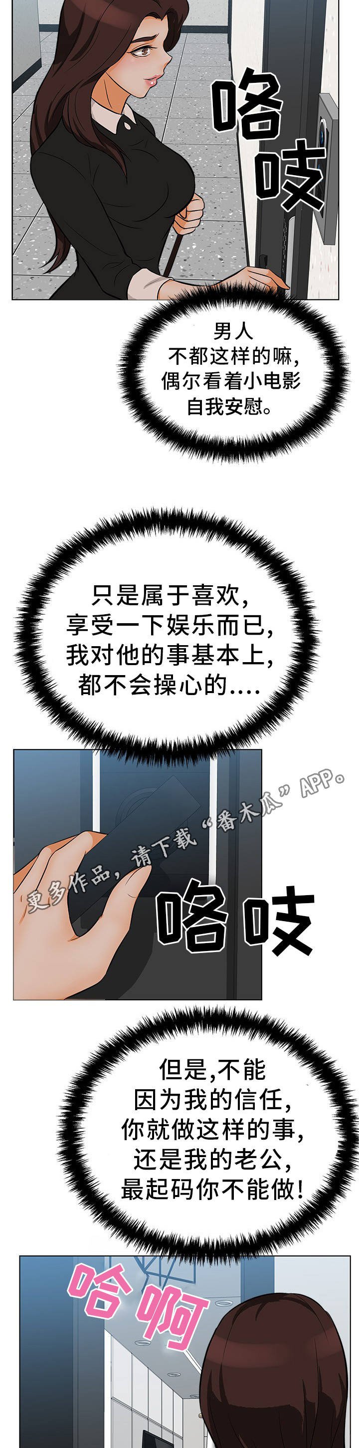 第22章：不敢置信