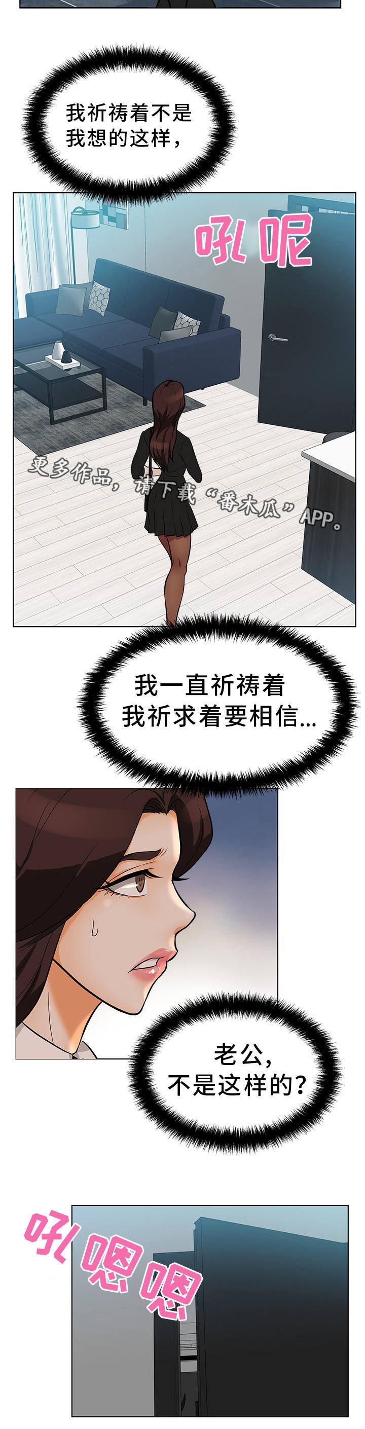 第22章：不敢置信