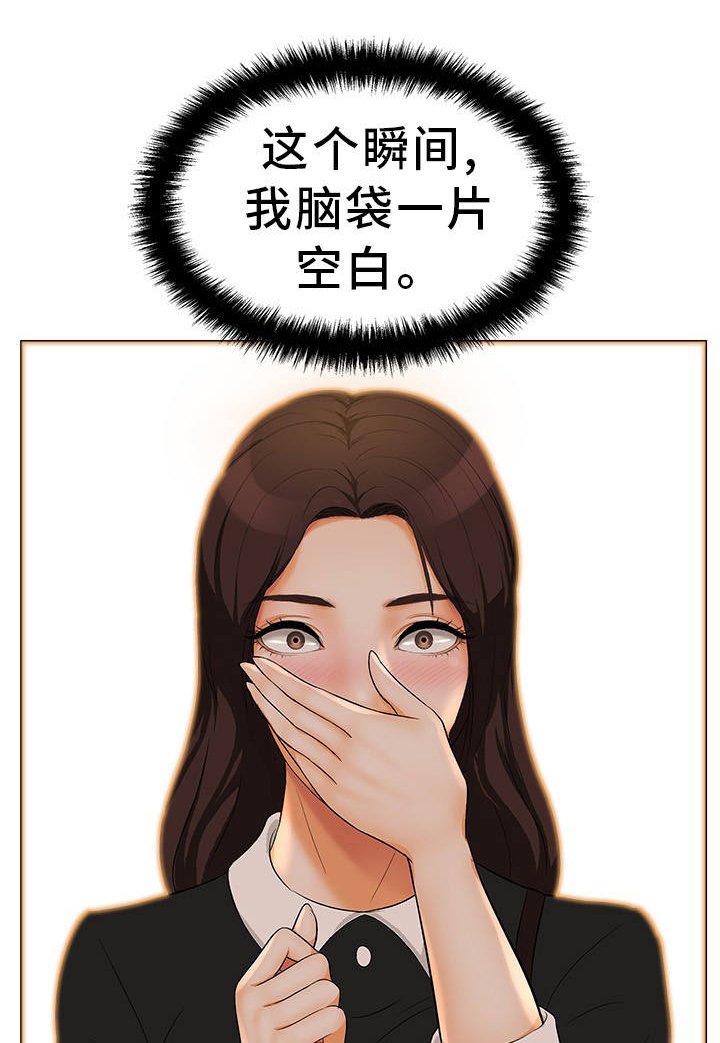 第23章：意外惊喜