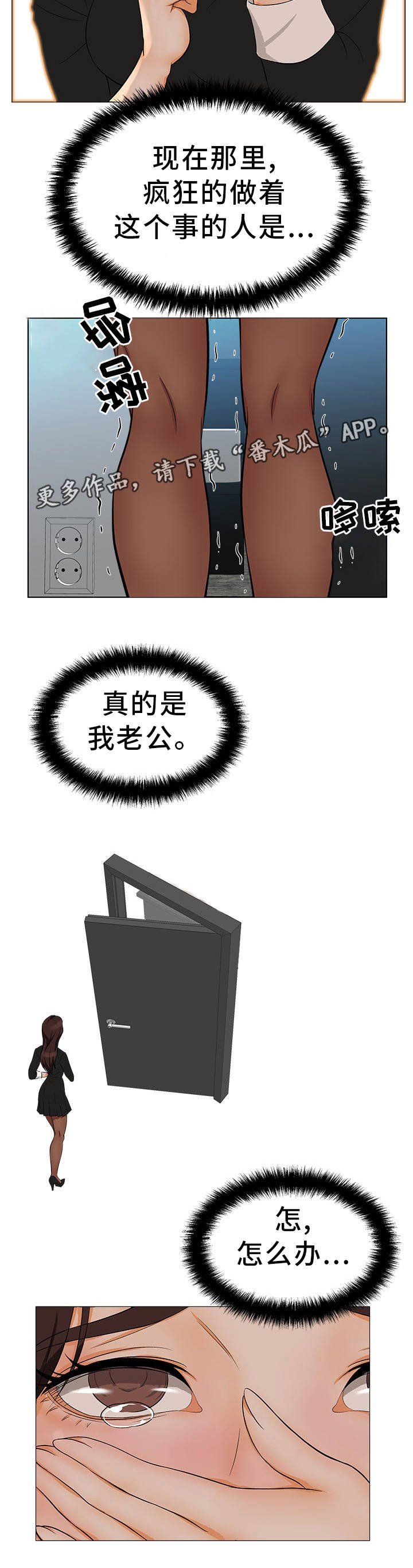 第23章：意外惊喜