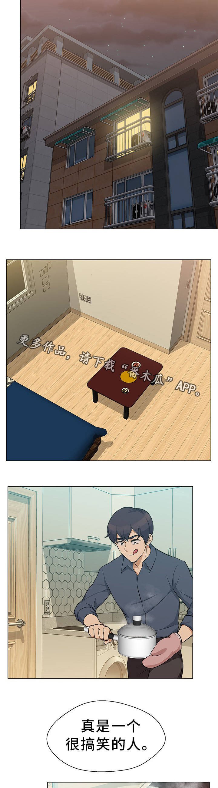 第23章：意外惊喜