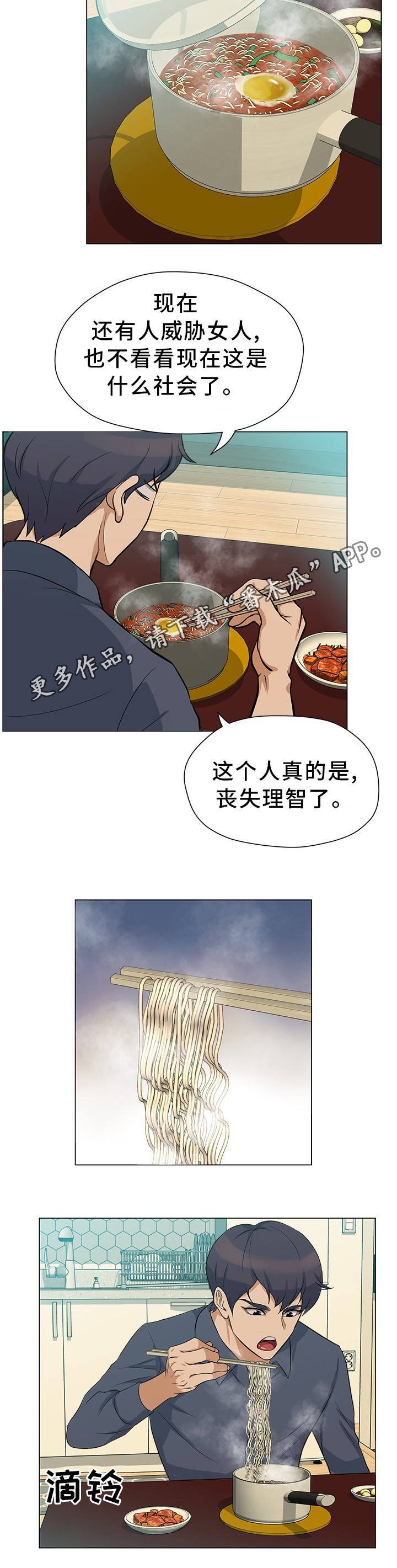 第23章：意外惊喜