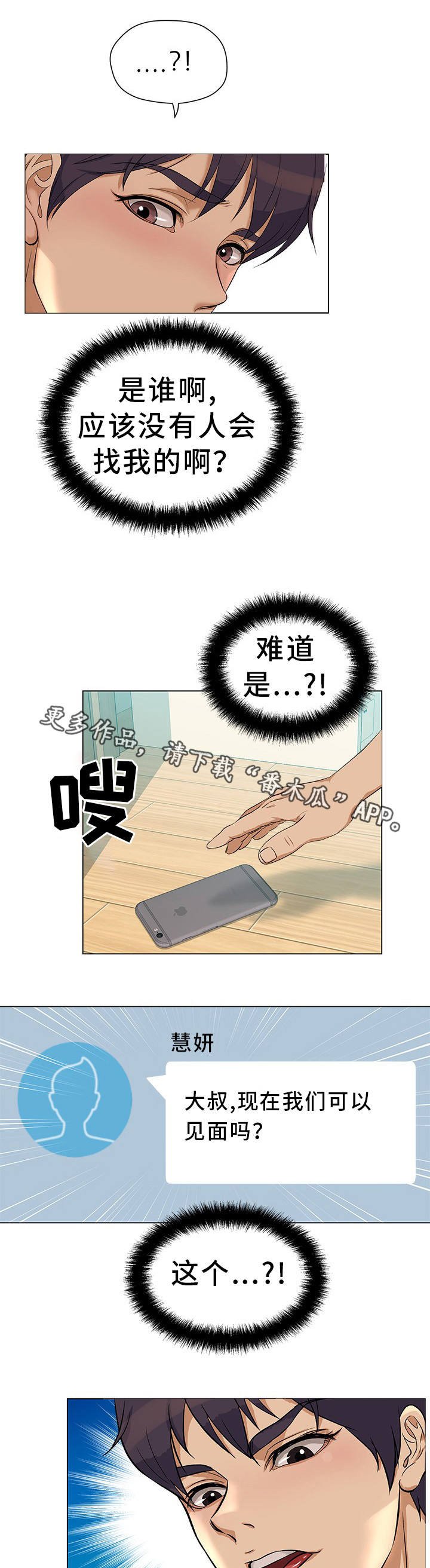 第23章：意外惊喜
