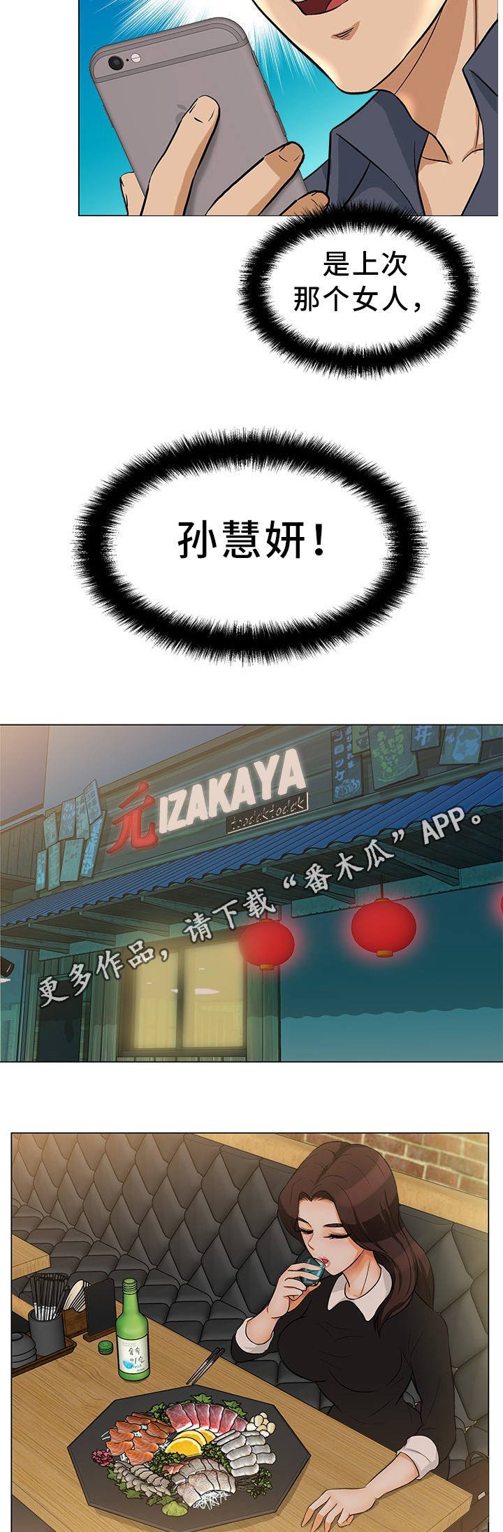 第23章：意外惊喜