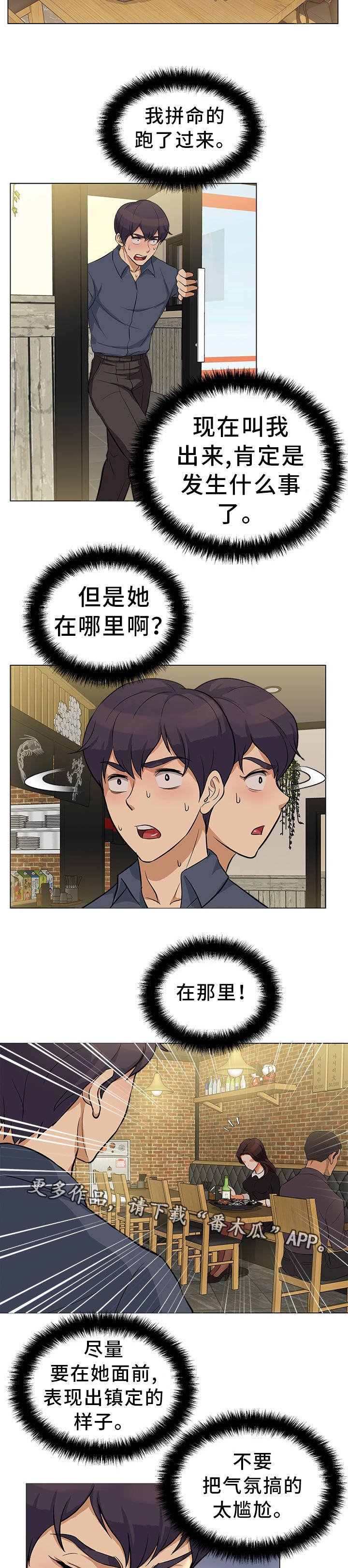 第23章：意外惊喜