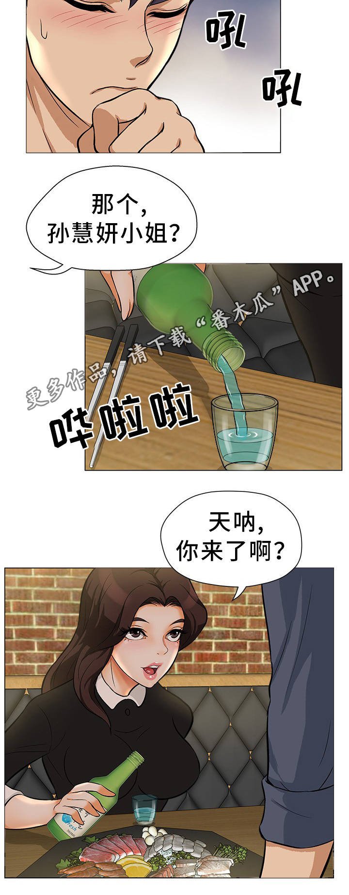 第23章：意外惊喜