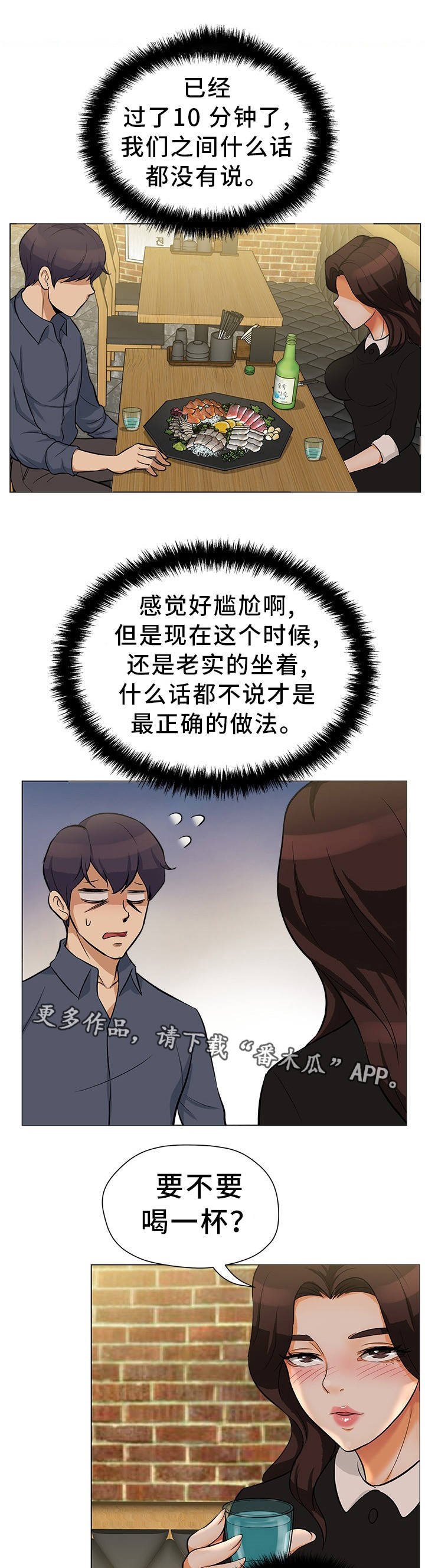 第23章：意外惊喜