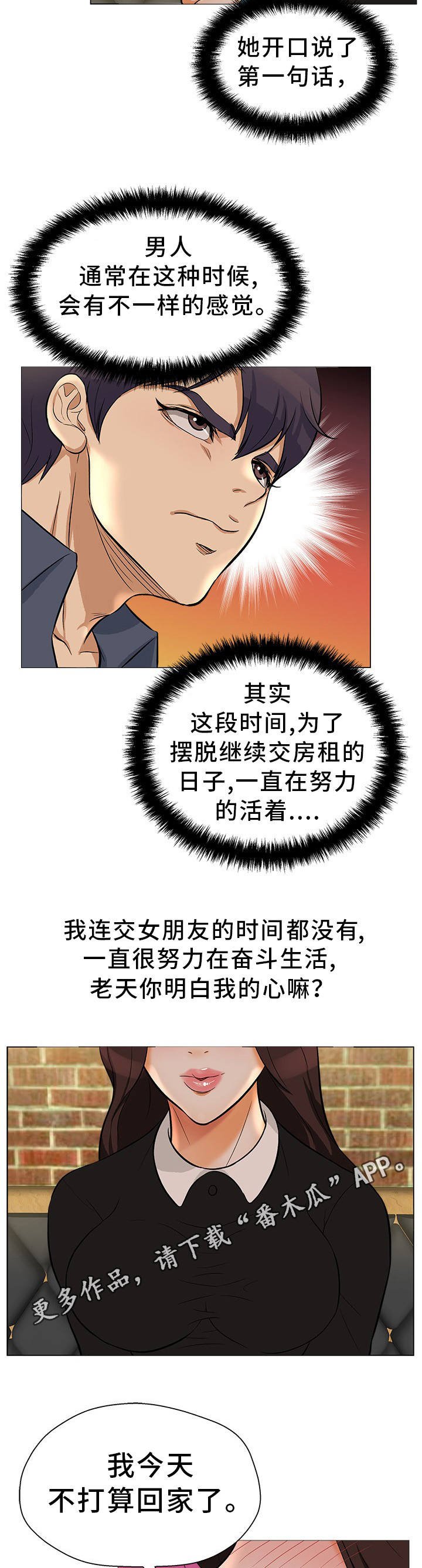 第23章：意外惊喜