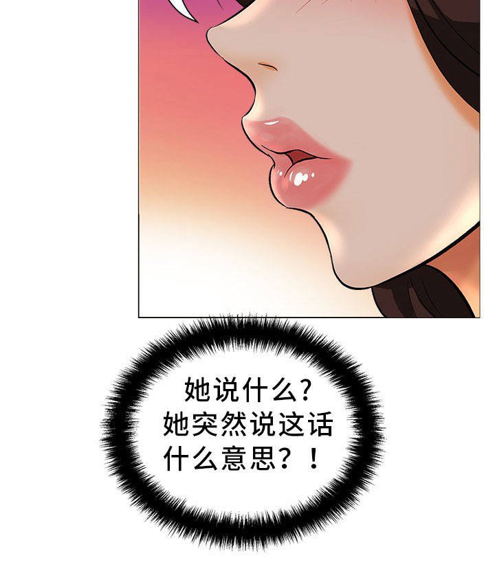 第23章：意外惊喜