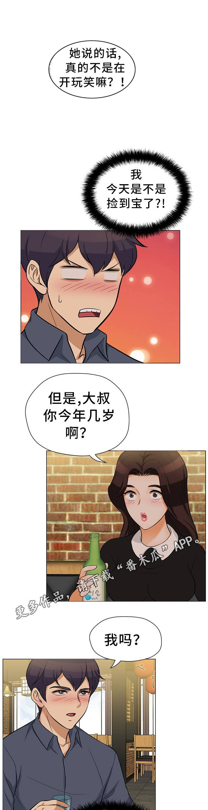 第24章：互相安慰