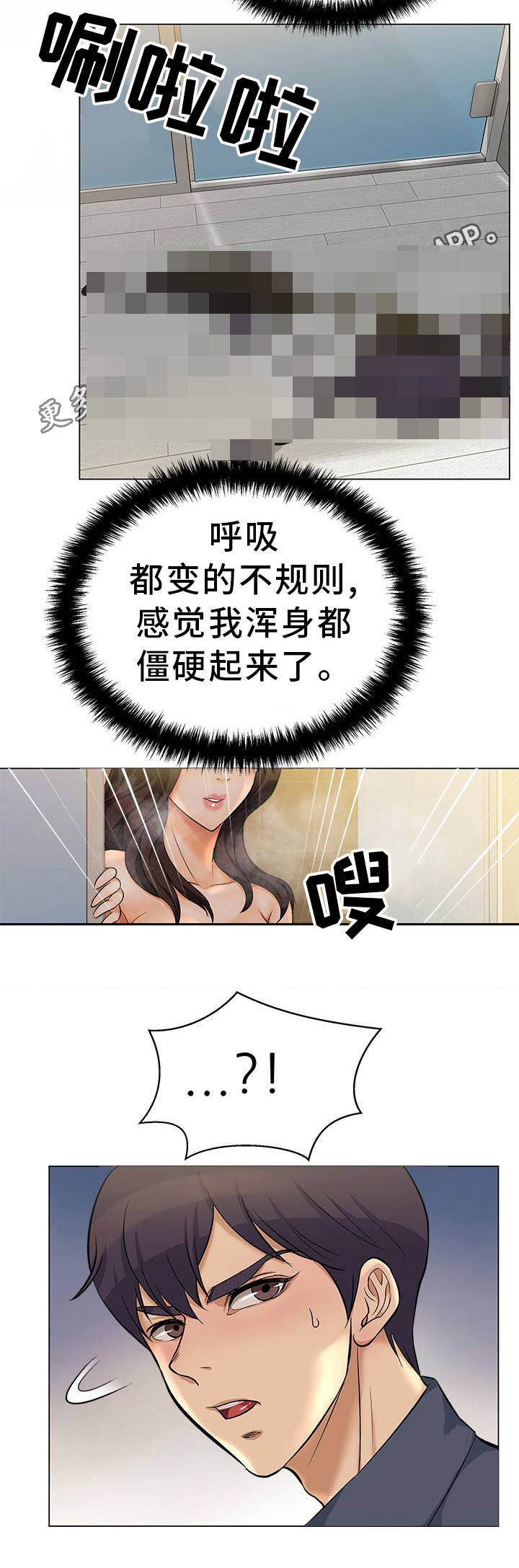 第24章：互相安慰