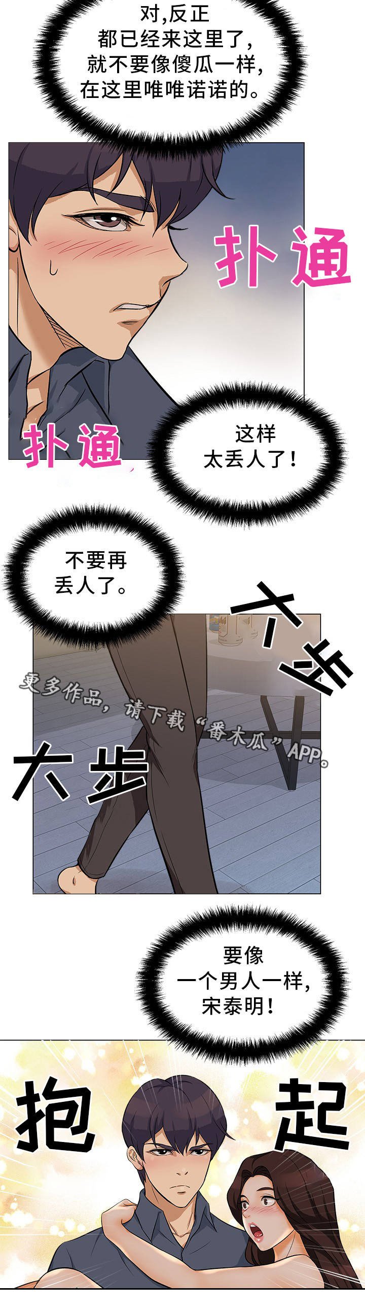 第25章：前所未有
