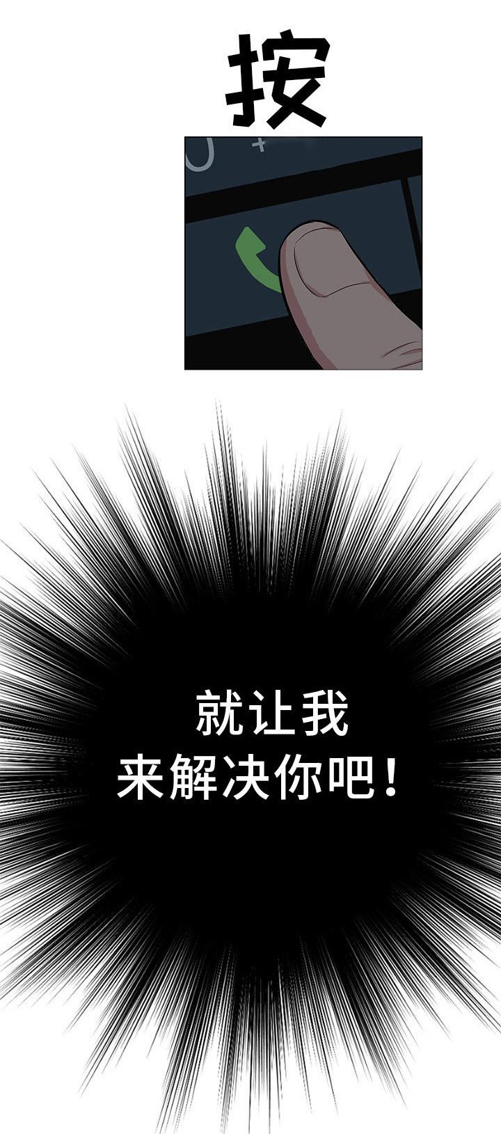第26章：我来解决