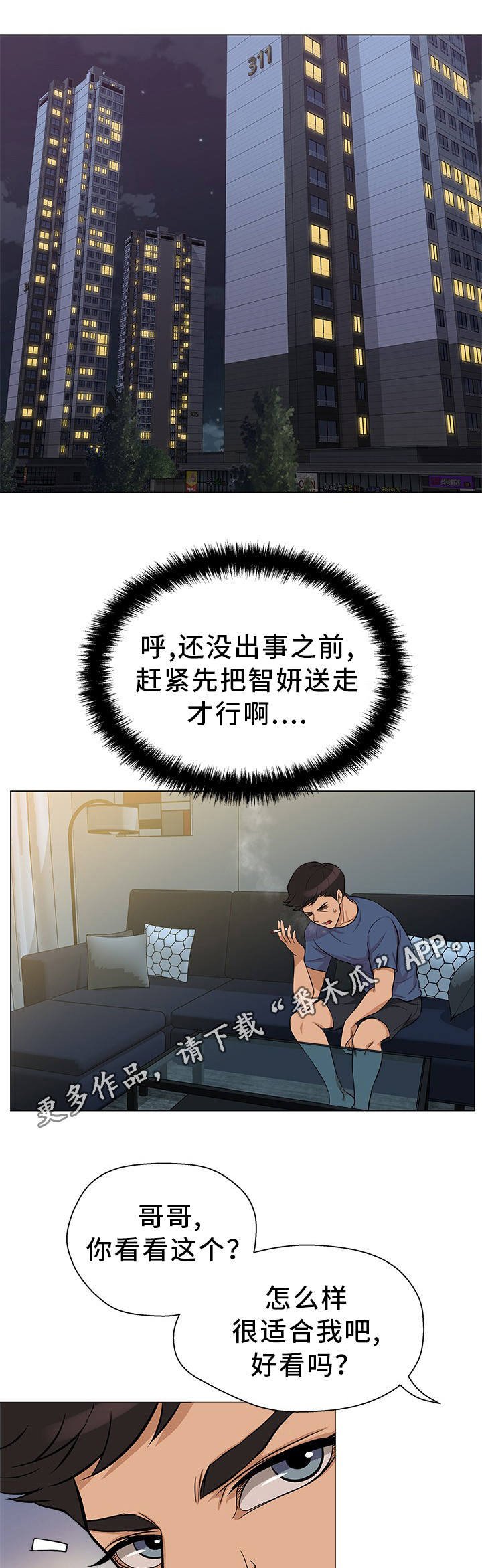第27章：手到擒来