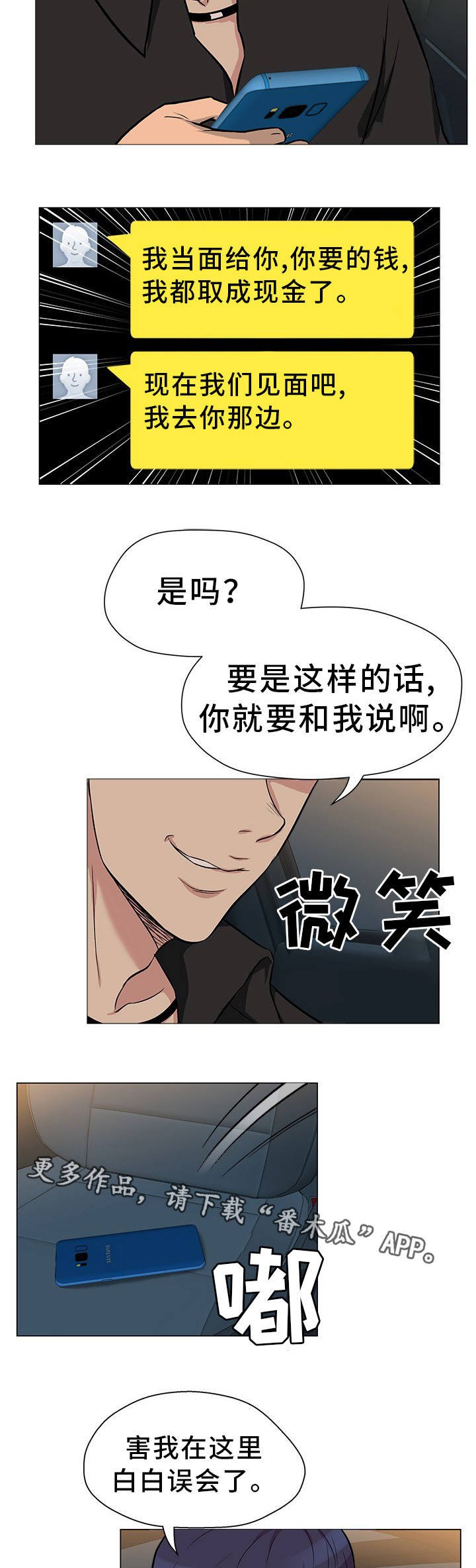 第27章：手到擒来