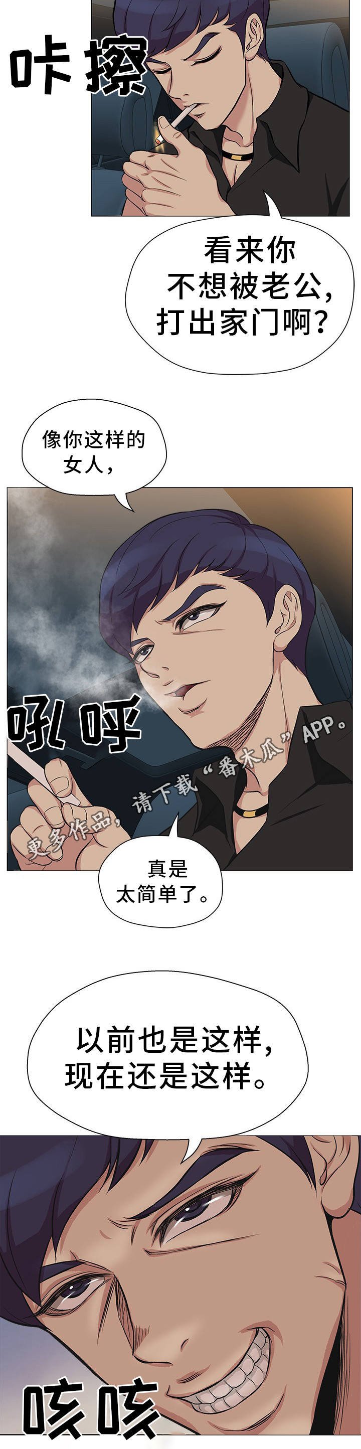 第27章：手到擒来