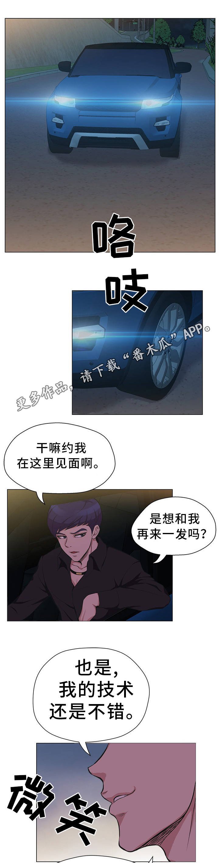 第27章：手到擒来