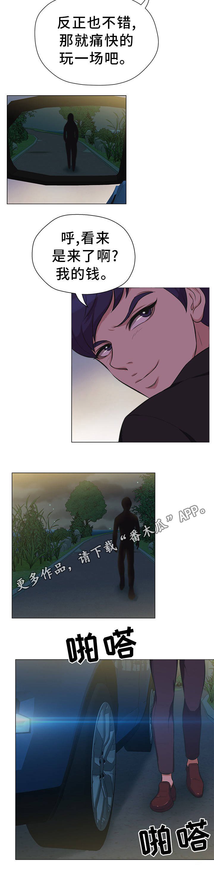 第27章：手到擒来