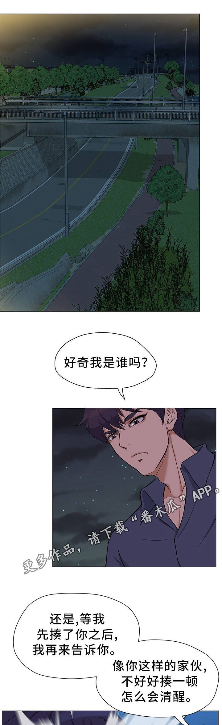 第28章：绝不后悔