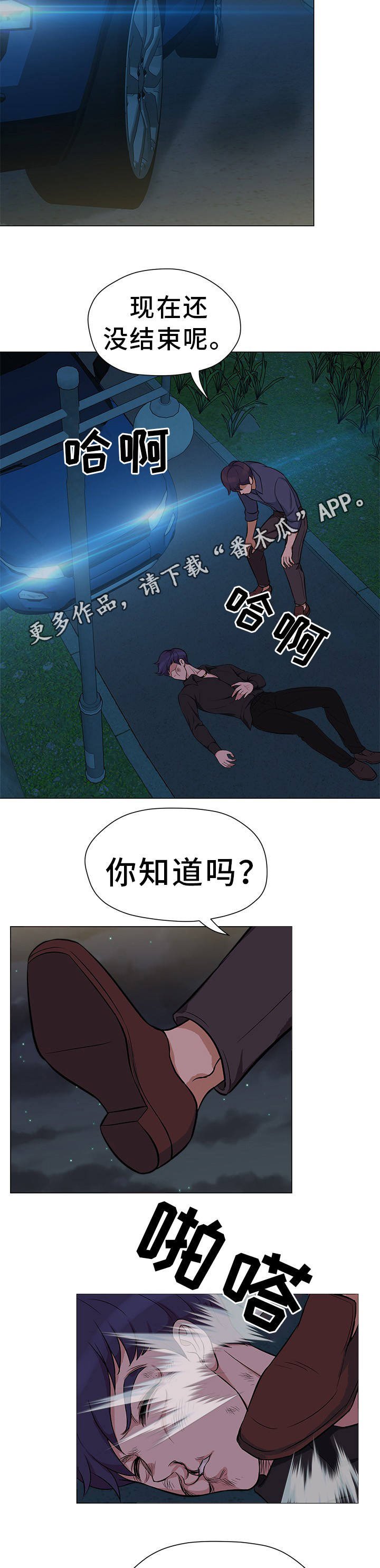 第28章：绝不后悔
